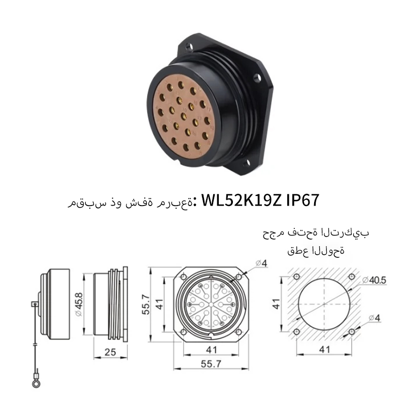 رسم الأبعاد لمقبس PHLTD WL52K19Z من الألمنيوم IP67